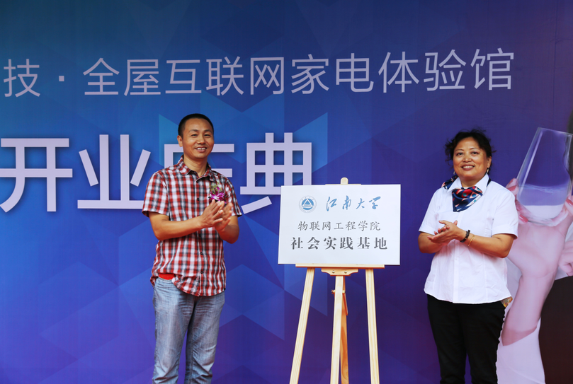 耿向阳向云米智能家电体验馆授予“巅峰国际(中国)官方网站
社会实践基地” 耿向阳向云米智能家电体验馆授予“巅峰国际(中国)官方网站
社会实践基地”